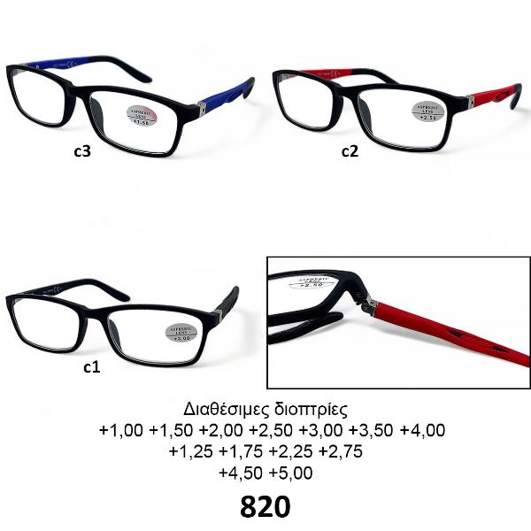 Γυαλιά πρεσβυωπίας SMART READER SR820 - Εικόνα 4