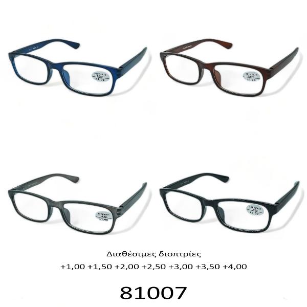 Γυαλιά πρεσβυωπίας SMART READER SR81007 - Εικόνα 6